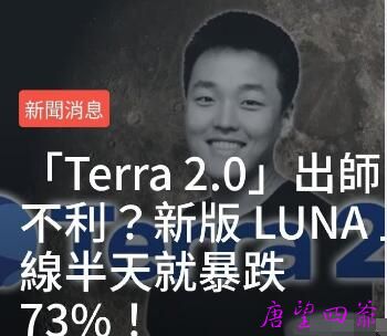 Terra 项目创办人面相