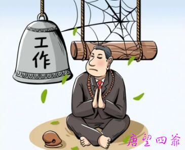 最难的还是心性